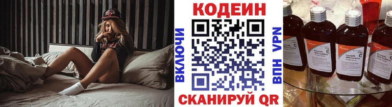 Кодеиновый сироп Lean напиток Lean (лин)  KRAKEN онион  Слюдянка  закладка 